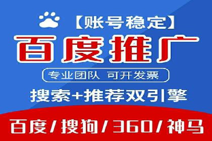 实操教程：快速掌握百度推广技巧